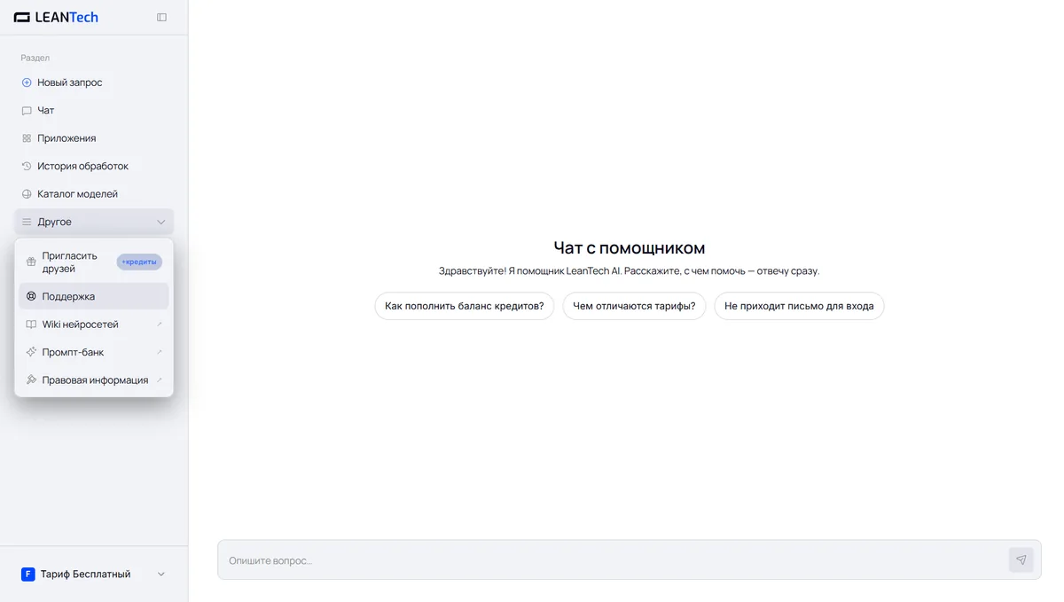 Чат Pingo AI без VPN
